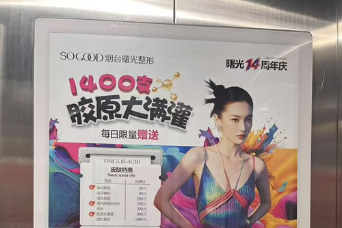 无锡电梯广告